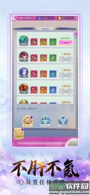 雪月封天手游(暂未上线)截图3