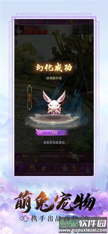 雪月封天手游(暂未上线)截图4