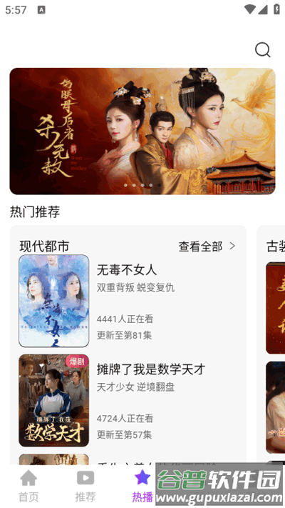 蚂蚁看看短剧