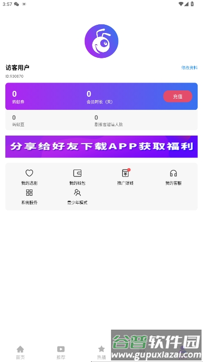 蚂蚁看看短剧截图1