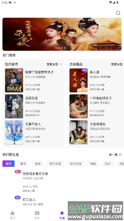 蚂蚁看看短剧截图3