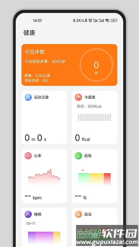 Gs Fit app