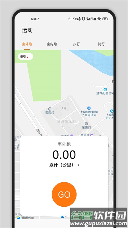Gs Fit app截图2