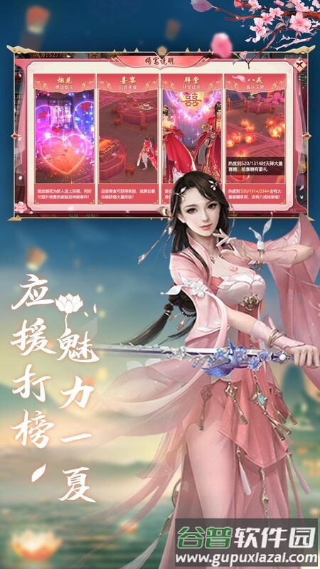 雪月仙途官方版(暂未上线)截图1
