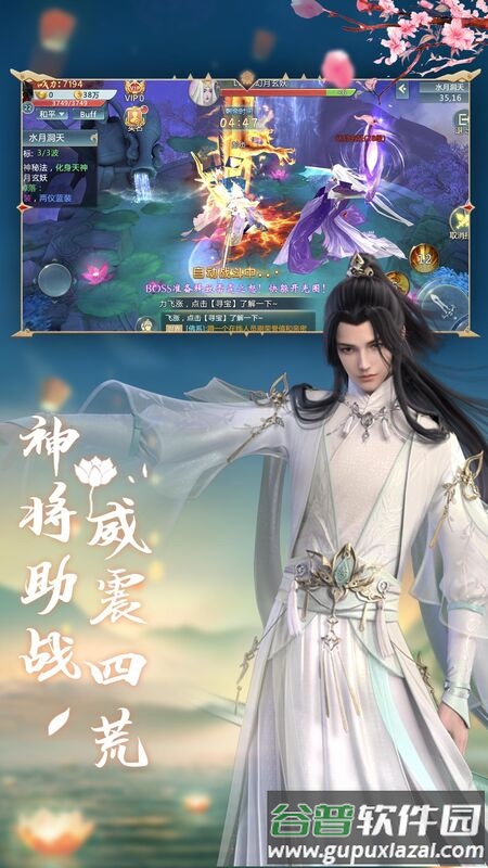 雪月仙途官方版(暂未上线)截图2