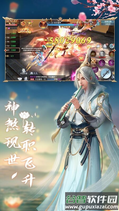 雪月仙途官方版(暂未上线)截图3