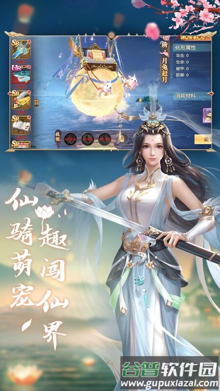 雪月仙途官方版(暂未上线)截图5