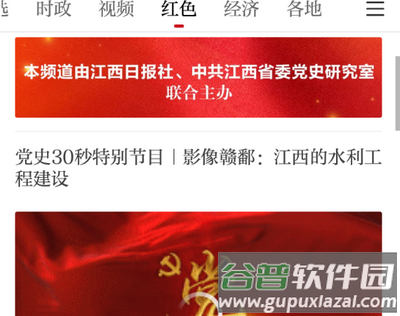 江西新闻官方版