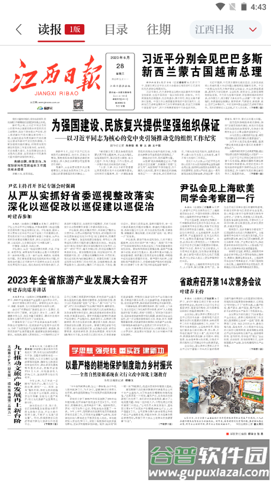江西新闻官方版截图2