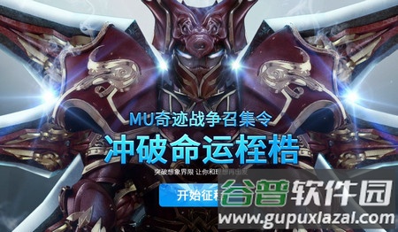 红龙奇迹mu贪玩正版 红龙奇迹mu贪玩正版