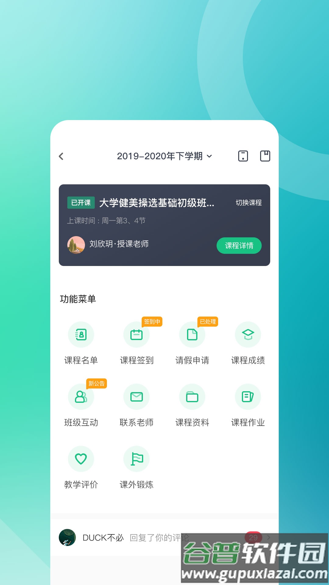 步道乐跑下载安装2024截图3