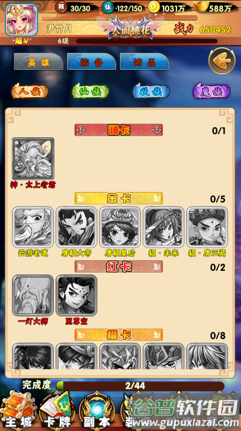 魔域迷宫手游千充无限版截图1
