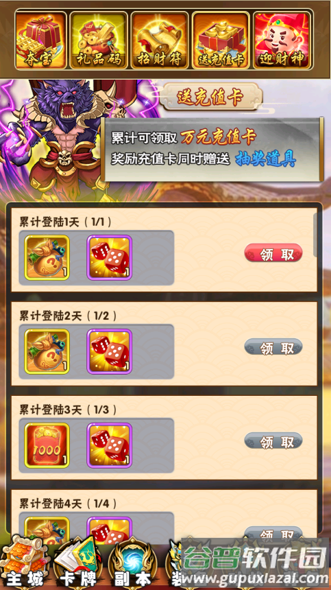 魔域迷宫手游千充无限版截图2