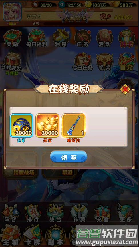 魔域迷宫手游千充无限版截图3