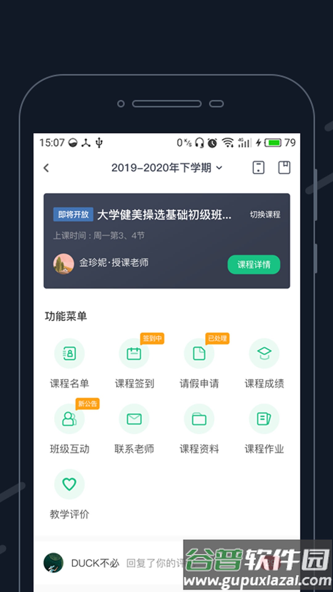 步道乐跑下载安装截图1