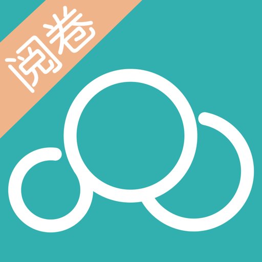 睿云阅卷官方版v1.0.2