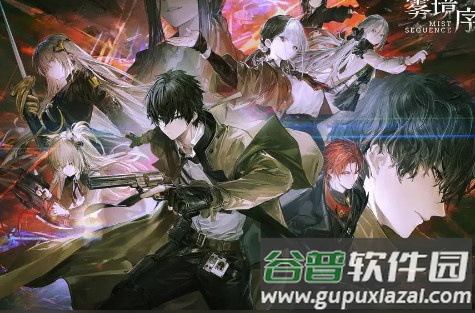 雾境序列测试服