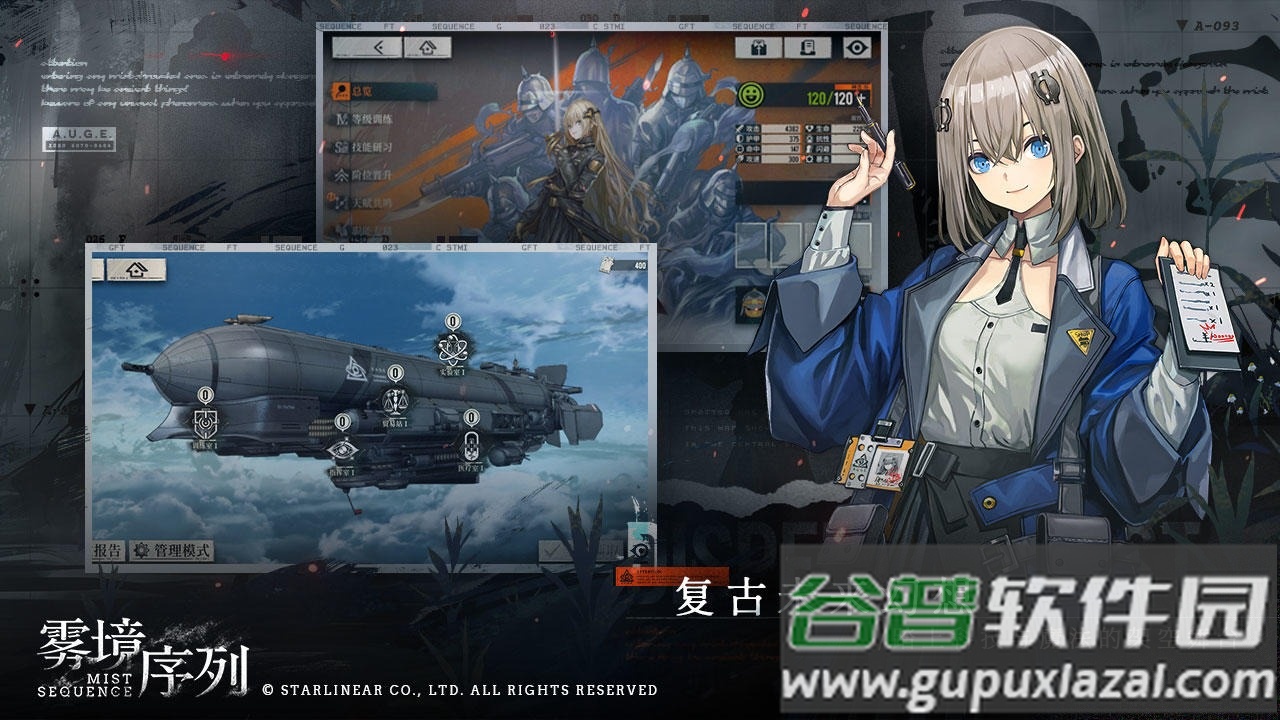 雾境序列测试服截图1