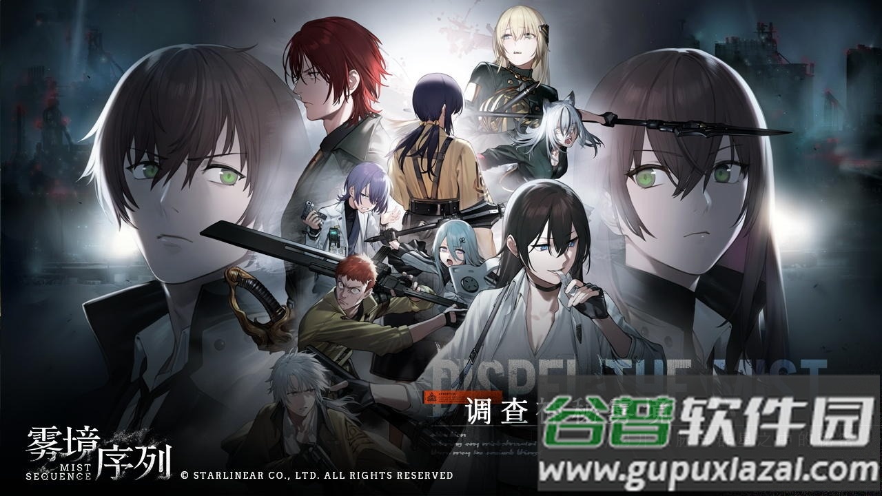 雾境序列测试服截图2