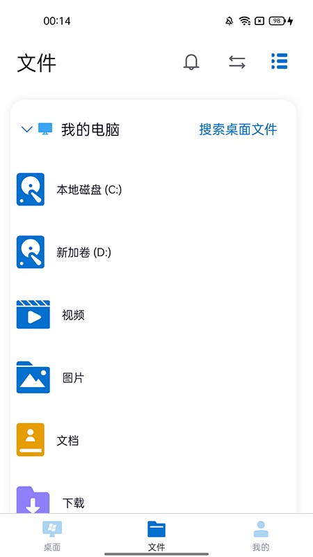 U空间手机版截图3