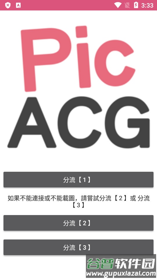 picacg安装包2025安卓版36m截图4