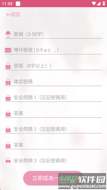 哔咔官方-picacg下载