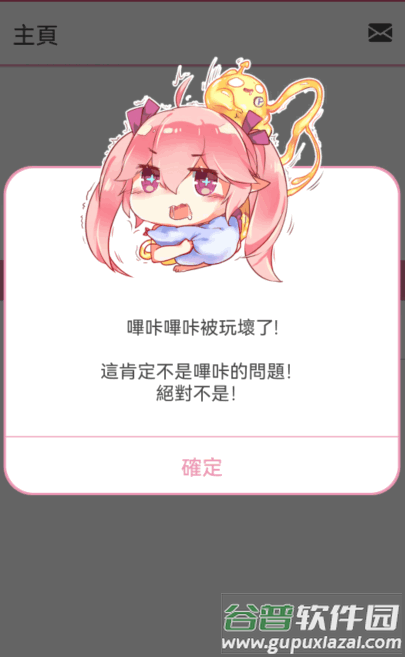 哔咔官网-PicACG下载