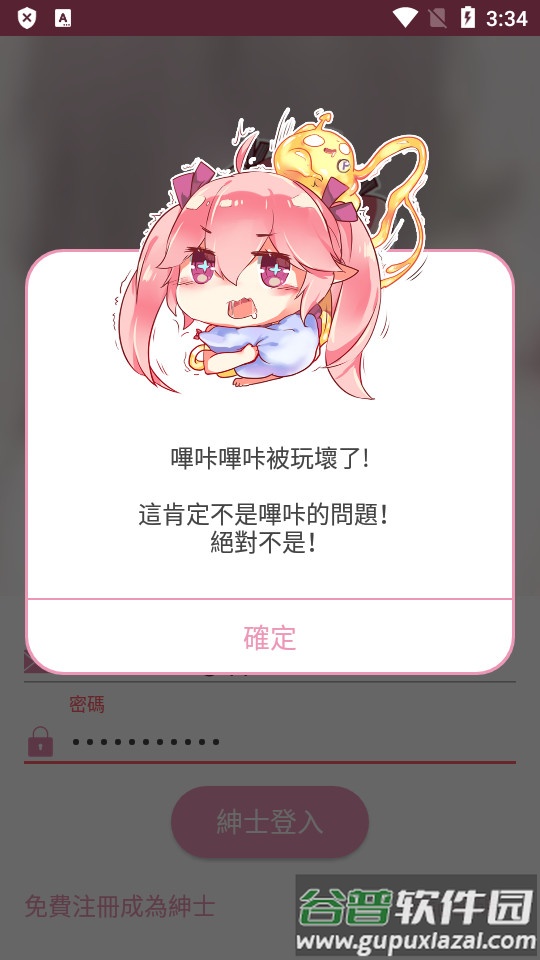 哔咔官方下载截图4