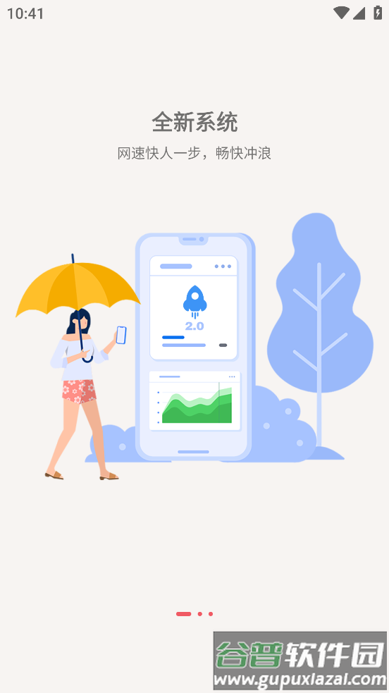 优格通信app截图2