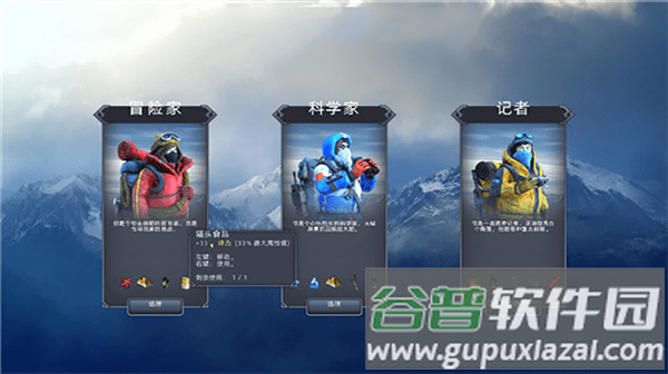 雪山救援模拟器手机版截图3