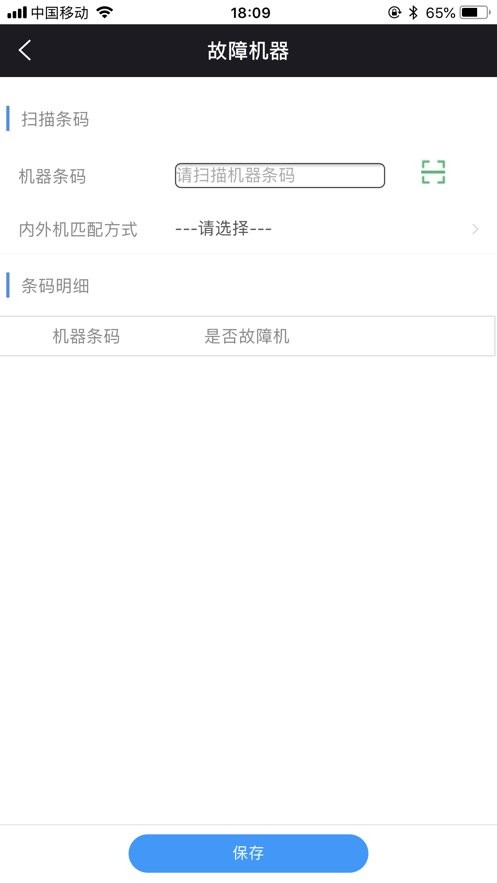 奥云服app下载