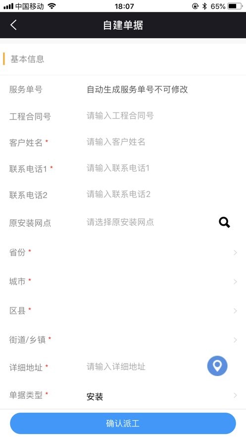 奥云服最新版本截图1
