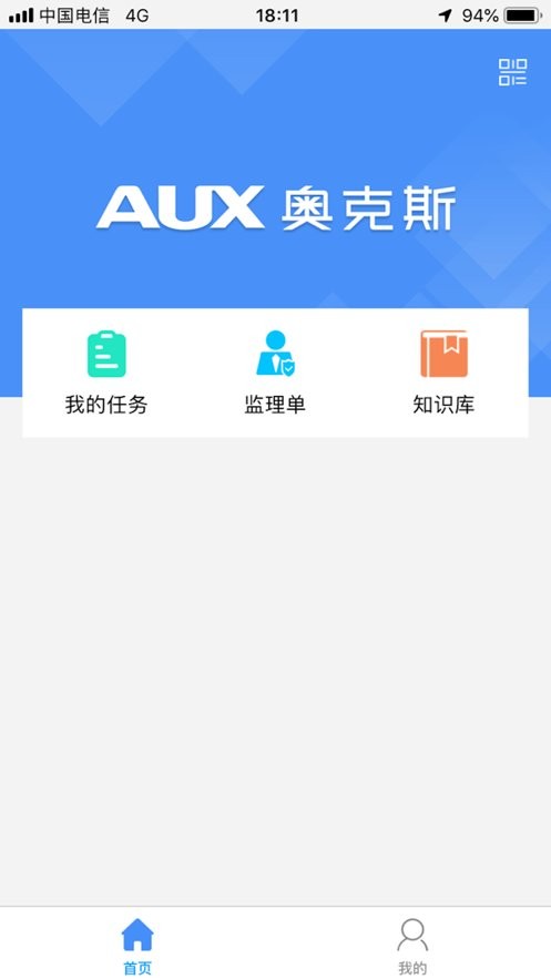 奥云服最新版本截图3
