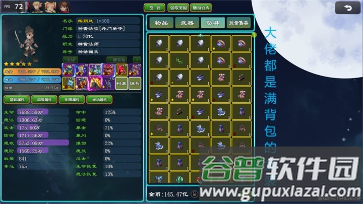 救赎:无尽征途
