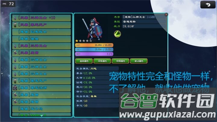 救赎无尽征途安卓版截图4