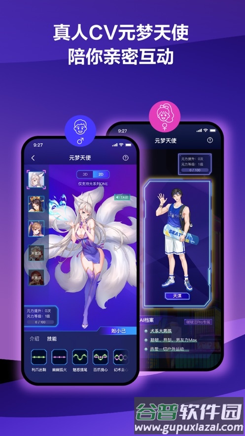 春风元力app截图2