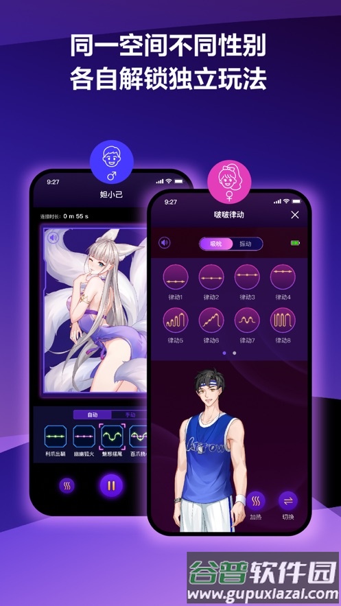 春风元力app截图3