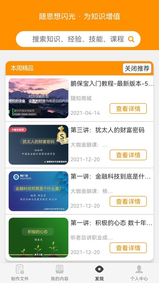 随知商城截图1