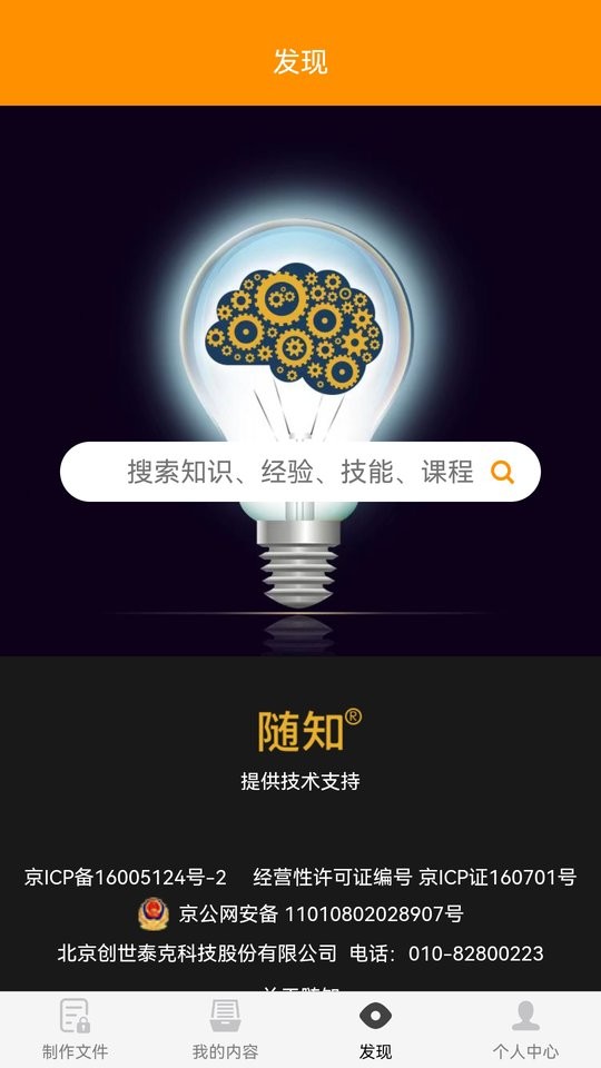 随知商城截图3