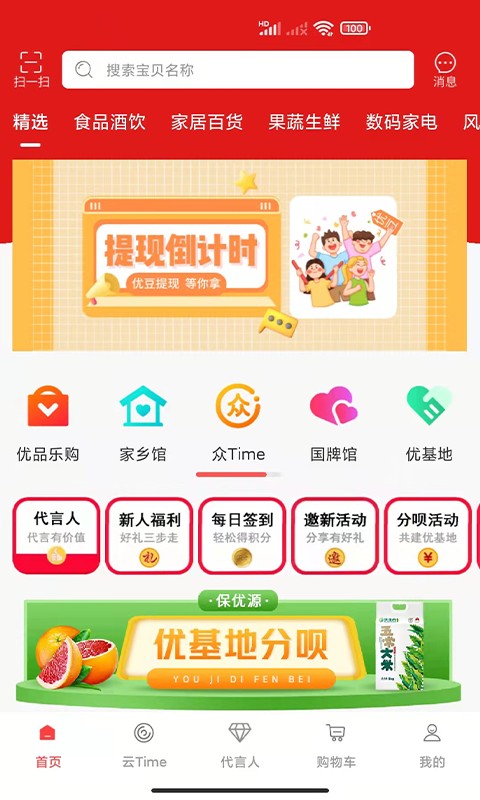 保优源app下载安装新版本