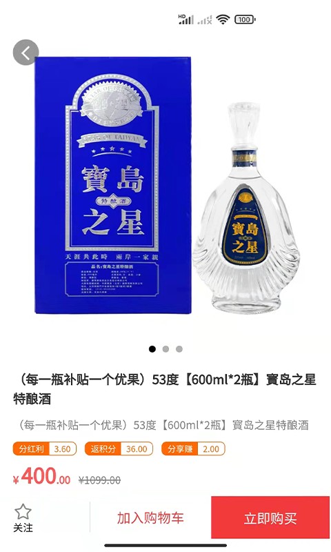 保优源商城app截图3