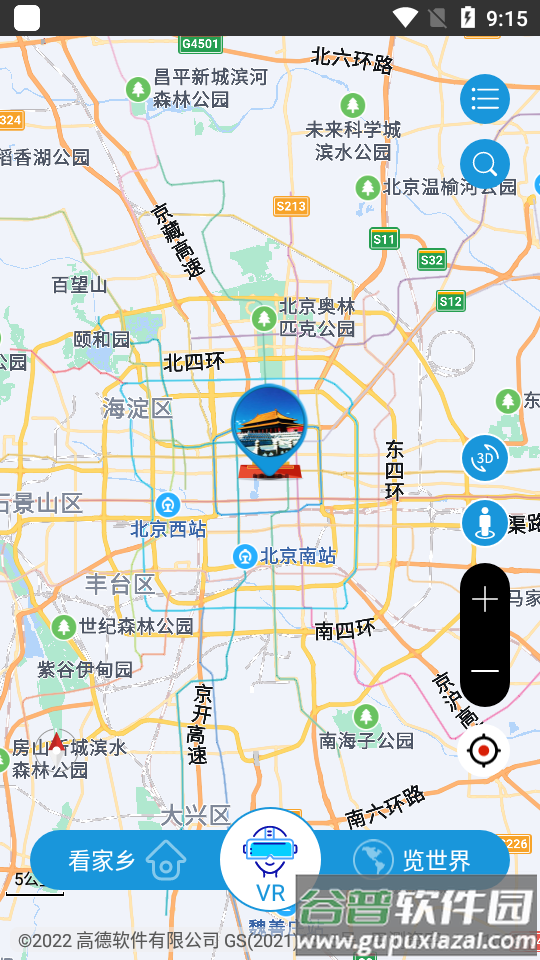 3D卫星实景地图软件最新版截图4