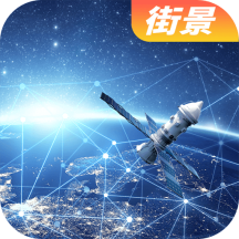 3D卫星实景地图软件最新版v30.0
