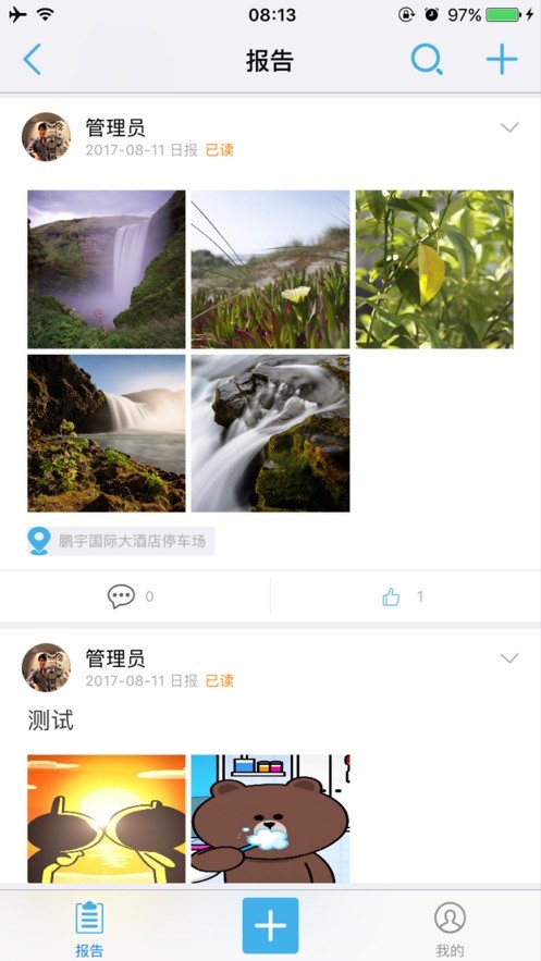 凤凰办公最新版截图2
