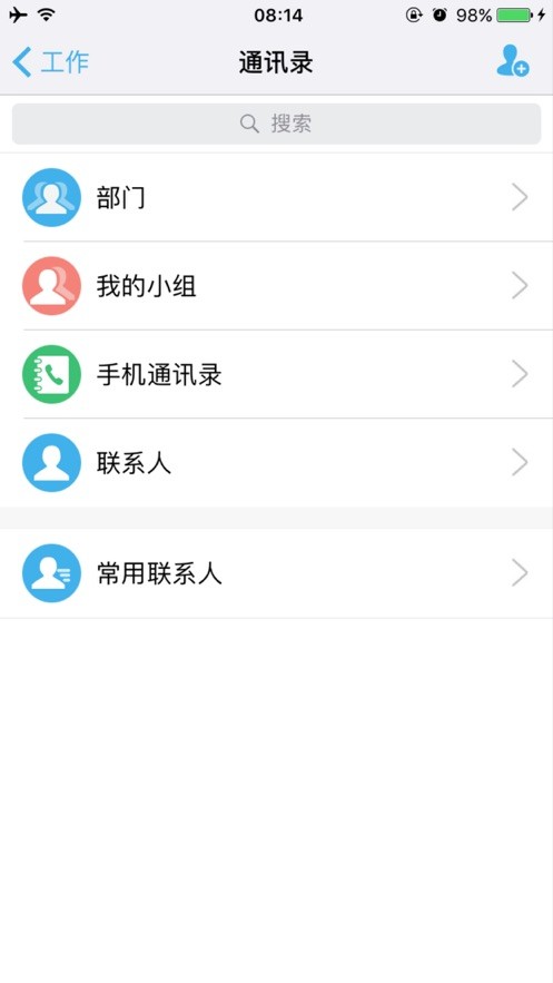 凤凰办公最新版截图3