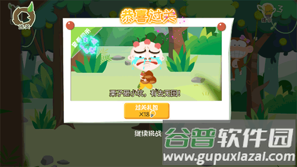 史小坑爆笑逃脱2下载安装截图4