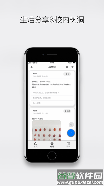 雪山之下最新版截图1