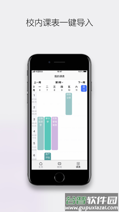 雪山之下最新版截图3