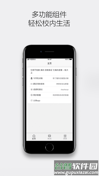 雪山之下最新版截图4
