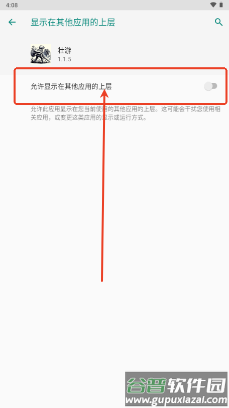 壮游内置菜单版